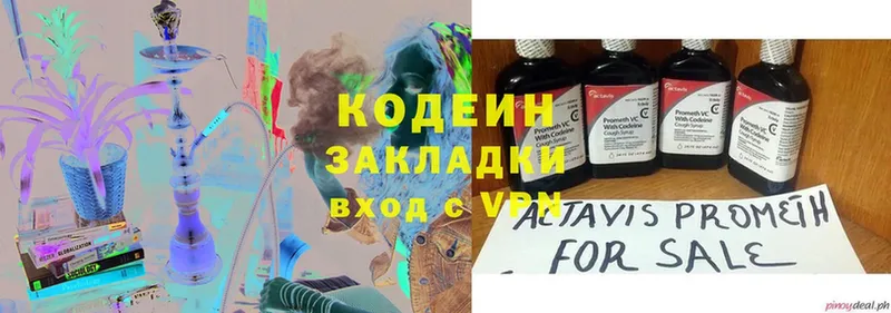 Кодеин напиток Lean (лин)  Рассказово 